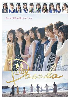DASADA 海报 高清在线观看