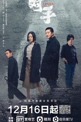 对手2021 海报 高清在线观看