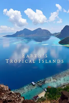 地球热带岛屿之旅 海报 高清在线观看