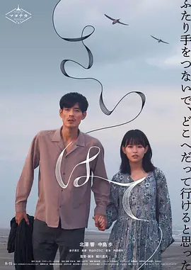世界的尽头 海报 高清在线观看
