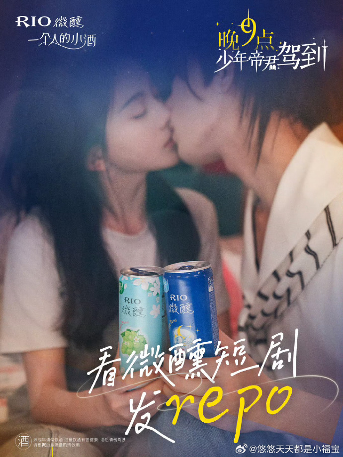 晚9点，少年帝君驾到 海报 高清在线观看
