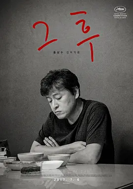 之后 海报 高清在线观看