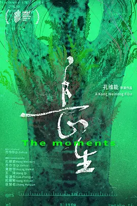 长生 海报 高清在线观看