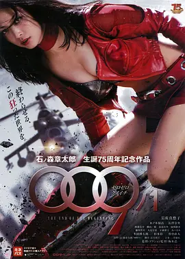 009 海报 高清在线观看