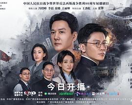 阵地 海报 高清在线观看