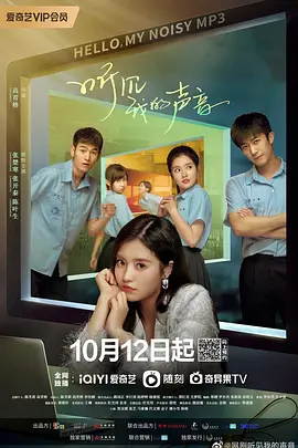 听见我的声音2022 海报 高清在线观看