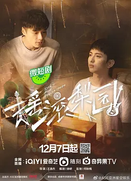 摇滚梨园 海报 高清在线观看