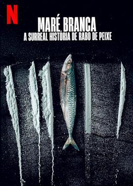毒海狂涛：鱼尾村离奇事件 海报 高清在线观看