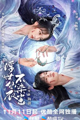 浮世决 海报 高清在线观看