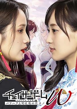 追踪者游戏W 职权骚扰的上司是我的前女友 海报 高清在线观看