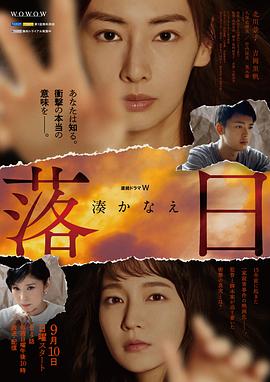 落日2023 海报 高清在线观看