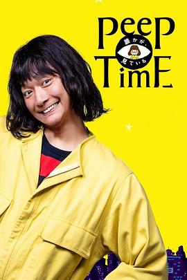 有人在看 海报 高清在线观看