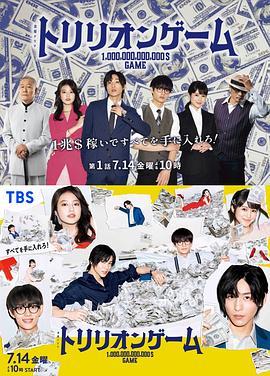 一兆游戏2023 海报 高清在线观看