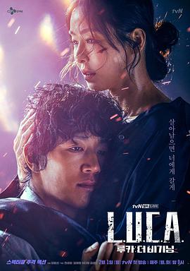 LUCA：起源 海报 高清在线观看