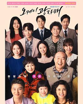 OK光姐妹 海报 高清在线观看