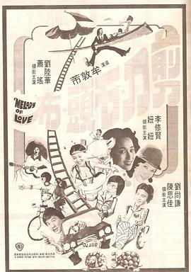 包剪碴 海报 高清在线观看