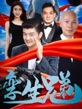 孪生兄弟 海报 高清在线观看