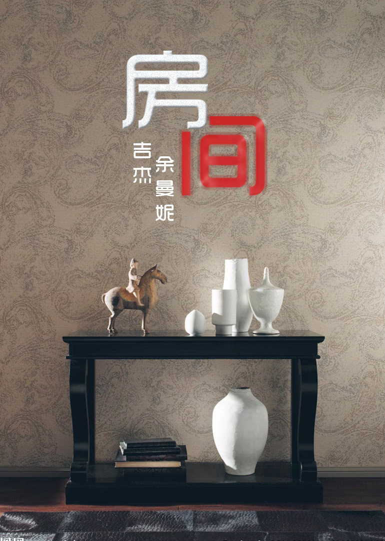 房间2014 海报 高清在线观看
