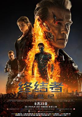 终结者：创世纪(国语） 海报 高清在线观看