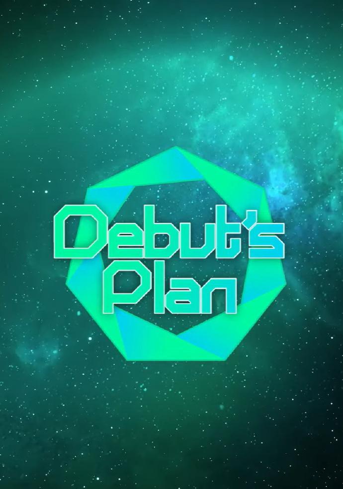 Debut‘s plan 海报 高清在线观看