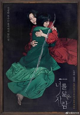 你的倒影 海报 高清在线观看