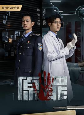 原罪2024 海报 高清在线观看