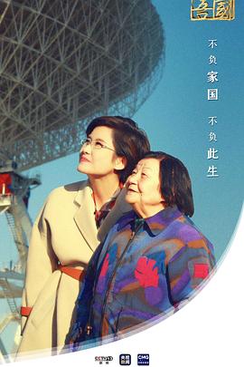 吾家吾国 海报 高清在线观看