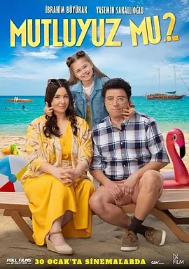 幸福合演中 海报 高清在线观看