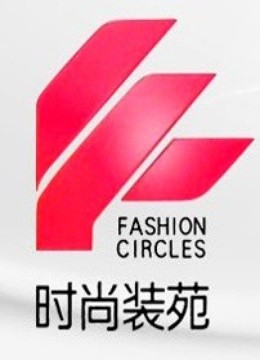 时尚装苑 海报 高清在线观看
