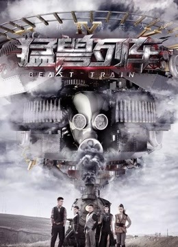 觉醒者 海报 高清在线观看