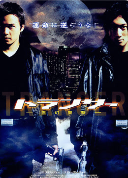 2002 粤语 海报 高清在线观看