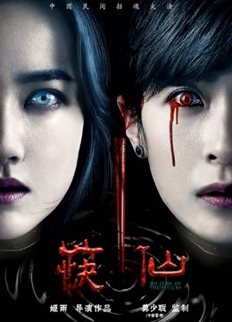 筷仙 海报 高清在线观看