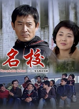 独生子女 海报 高清在线观看