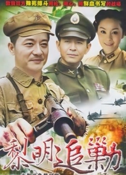 追剿 海报 高清在线观看