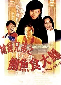 起尾注(粤语) 在线观看