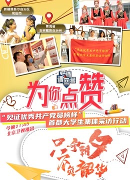 老师请回答2021 海报 高清在线观看
