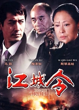 江城令 海报 高清在线观看
