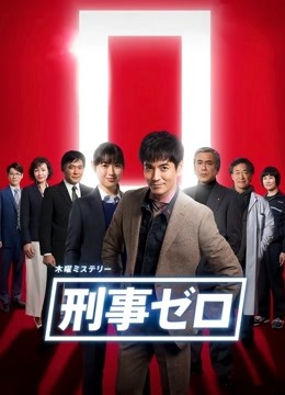 六甲山杀人事件 海报 高清在线观看