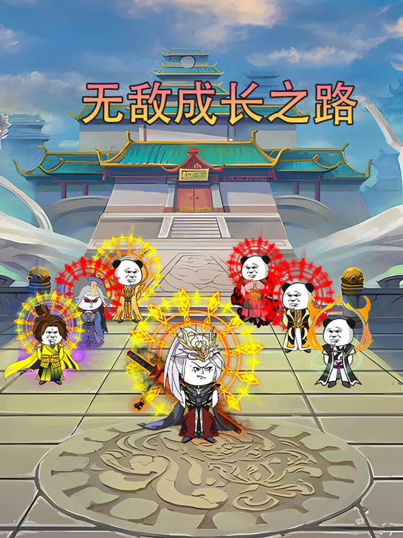 无敌成长之路 海报 高清在线观看