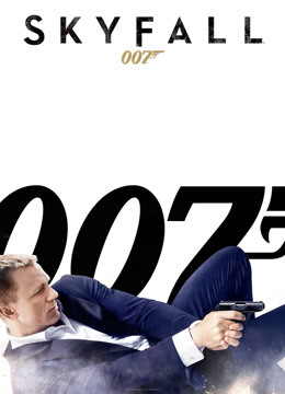007：大破天幕杀机 海报 高清在线观看