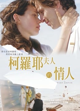 玛丽的激情 海报 高清在线观看