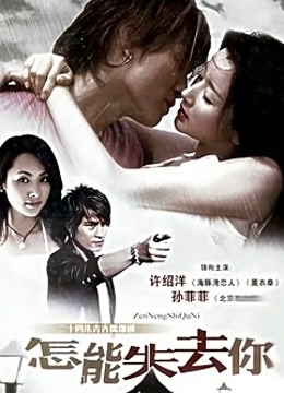 夜深不宁静 海报 高清在线观看