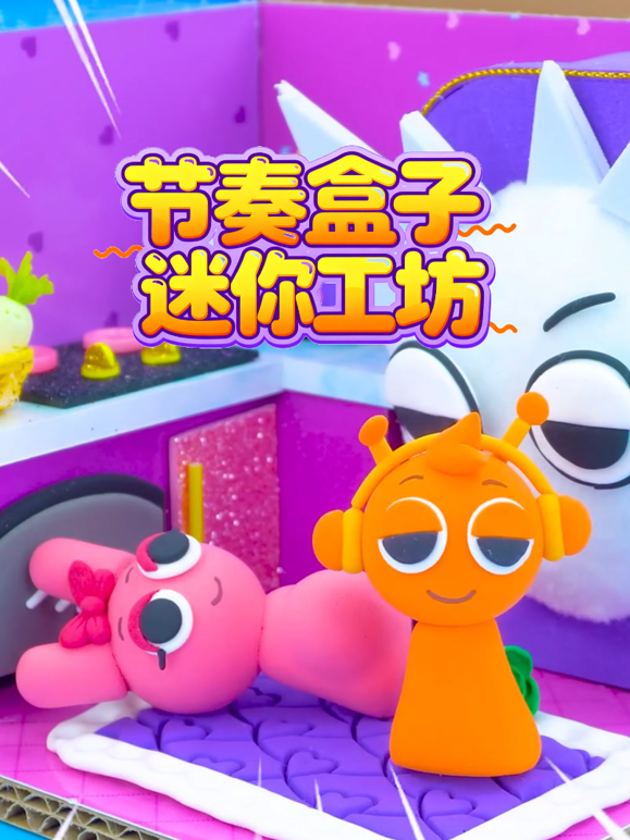 节奏盒子迷你工坊 海报 高清在线观看