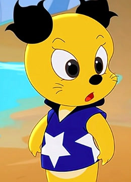 山猫和吉咪之嘉年华 海报 高清在线观看