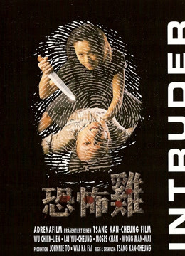 恐怖鸡 海报 高清在线观看