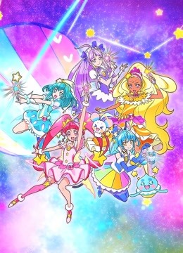 Star☆Twinkle光之美少女 海报 高清在线观看