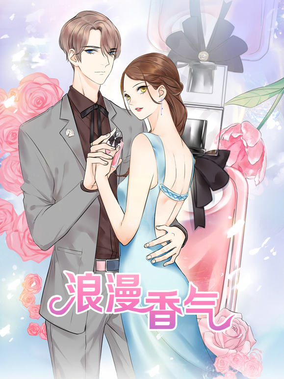 浪漫香气动态漫画 海报 高清在线观看