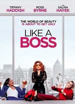 姐妹老板 海报 高清在线观看