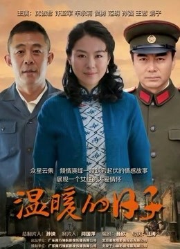 用一生去爱你 海报 高清在线观看