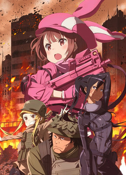 刀剑神域外传 Gun Gale Online 海报 高清在线观看